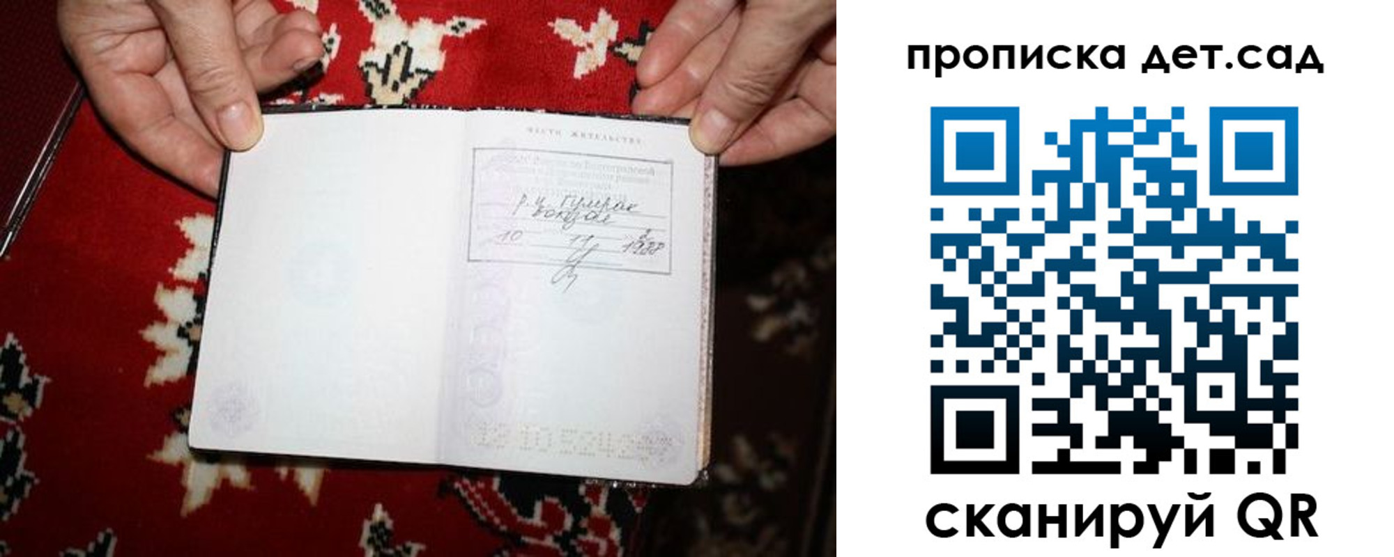 временная регистрация надежно в Забайкальском крае