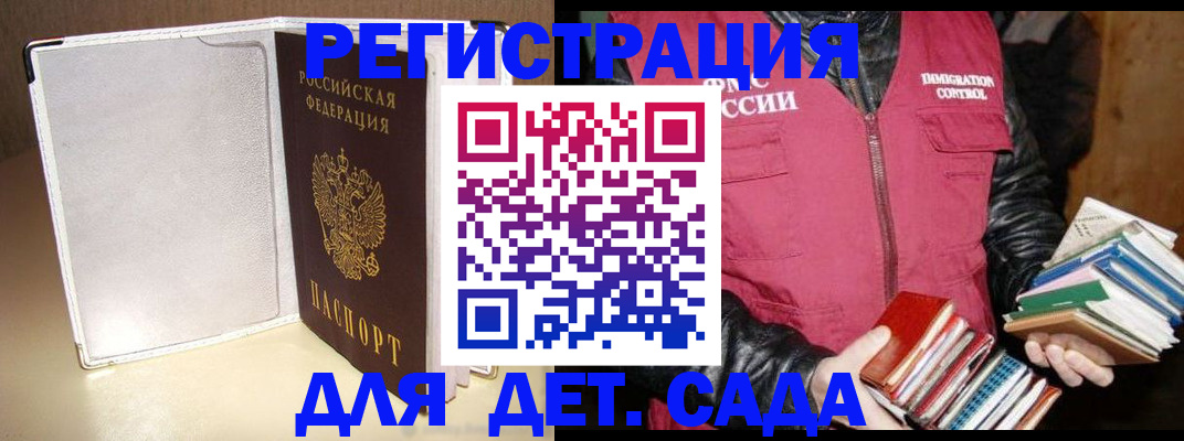 временная регистрация адрес в Забайкальском крае