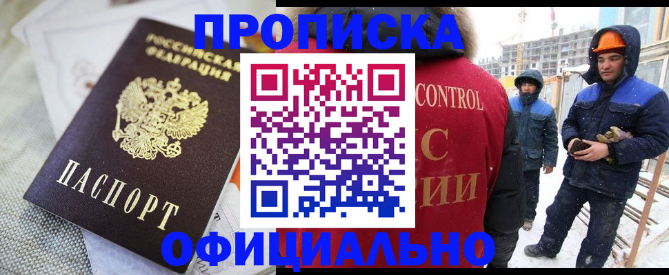 найти адрес прописки в Забайкальском крае