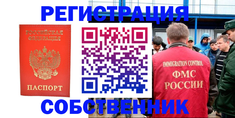 регистрация в Забайкальском крае