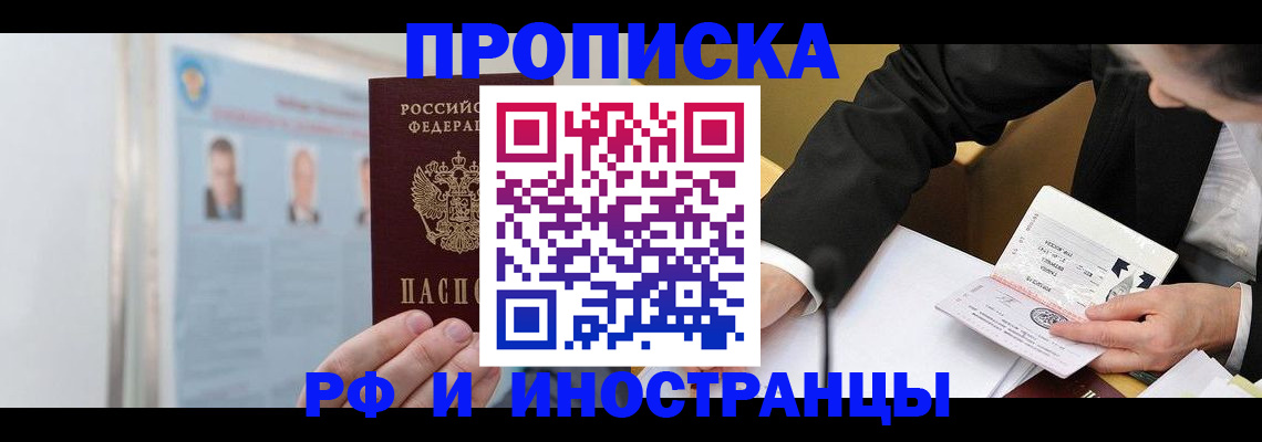 временная регистрация госуслуги в Забайкальском крае